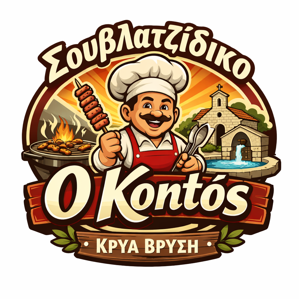 souvlaki kontos