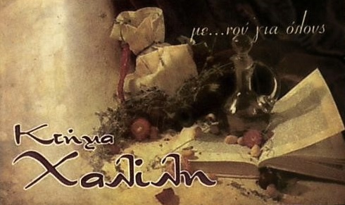 χαλιλης